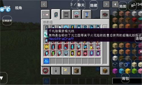 我的世界奥特曼闪耀赛罗  v 2.9.5.234858