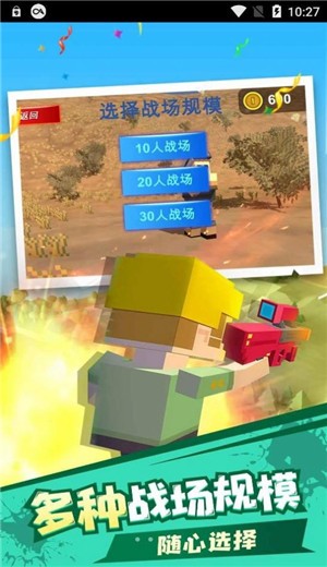 吃鸡生存赛  v1.1.3