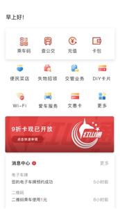 红山通  v4.6.3