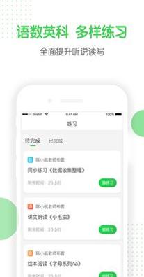 向上学生 v4.2.2