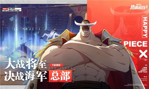 航海王热血航线1.6.1  v1.15.1