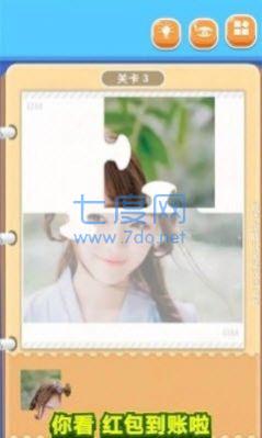 拼图很简单游戏 v3.7.3