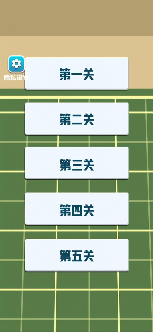 手机大师游戏官方安卓版  v4.0.3