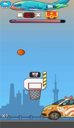极限投篮  v1.0