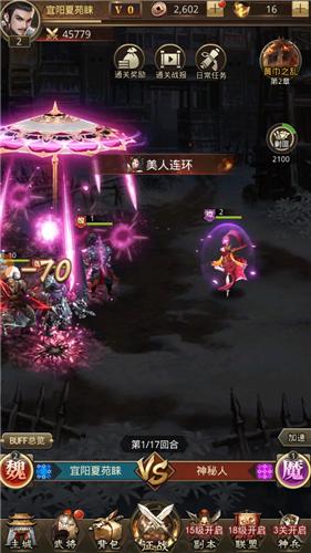 神机三国红包版 2021-05-26 11:38