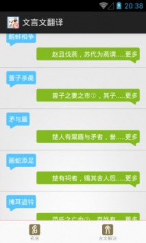 文言文翻译器app v2.0.5
