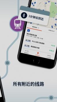 Moovitios版截图2