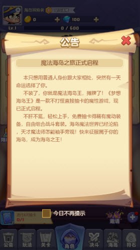 梦想海岛王 v1.0