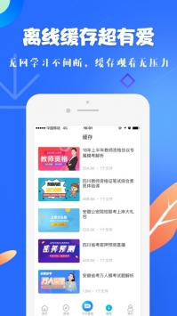 19课堂app普通版 v2.0.5
