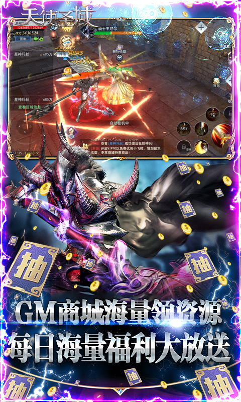 天使圣域死神降临手游官方安卓版 