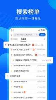 qq浏览器历史版本 v2.0.5