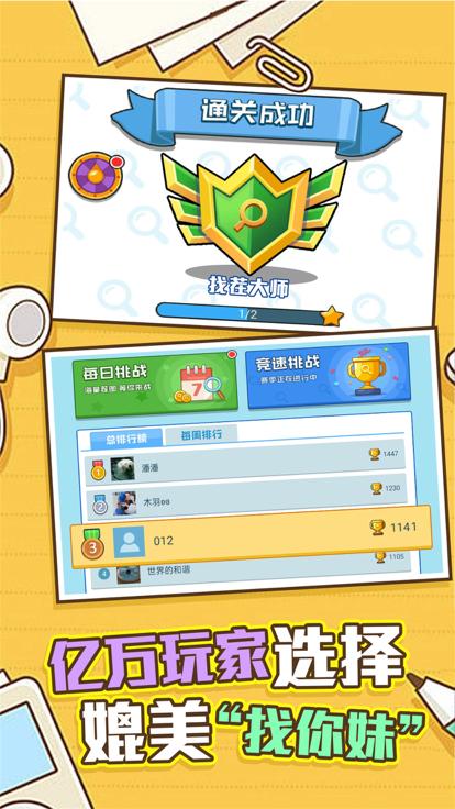 王者找茬手游  V 1.0