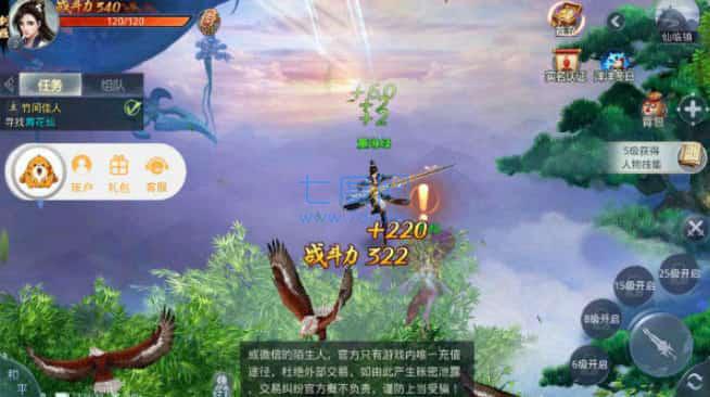 天域剑舞