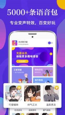PP语音变声器 2020-07-31 09:47