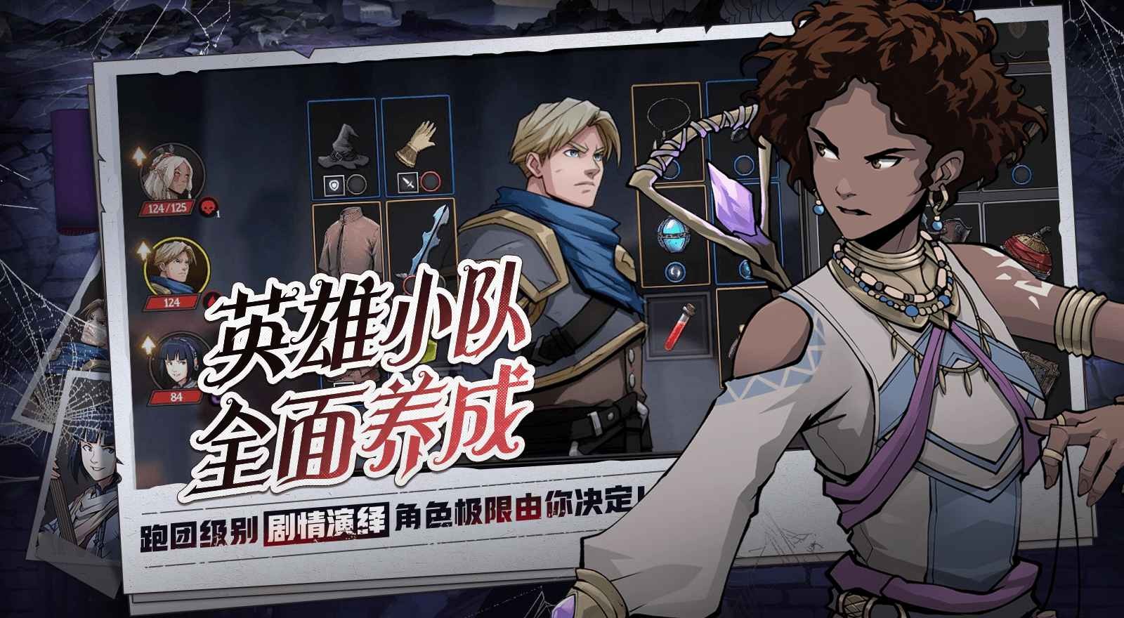 代号英雄奇谭 v1.0.1