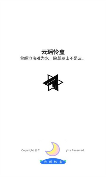 云瑶怜盒  v1.0