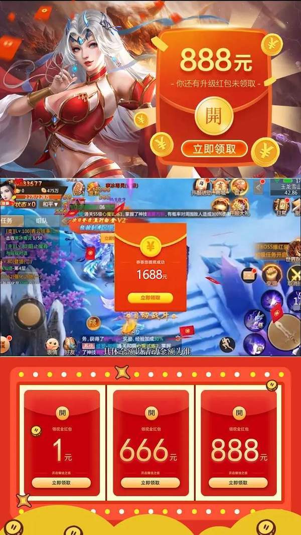 抖音修仙诀红包版 v1.85