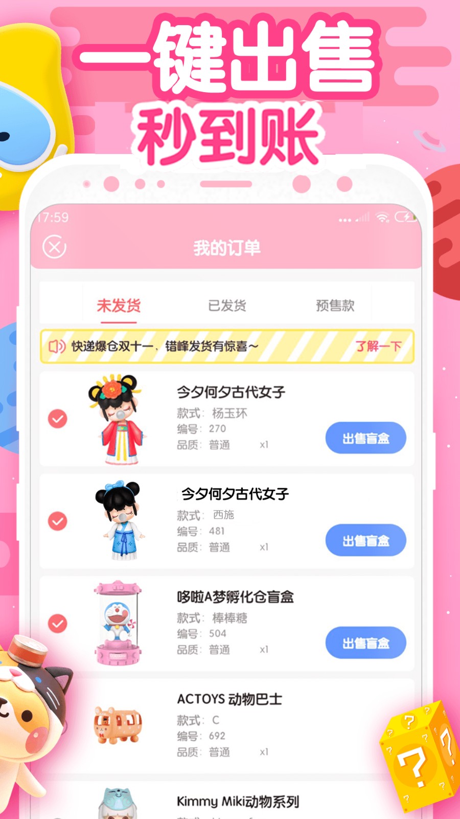 盲盒星球  v3.5.9