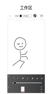 手绘动画  v 1.7.5