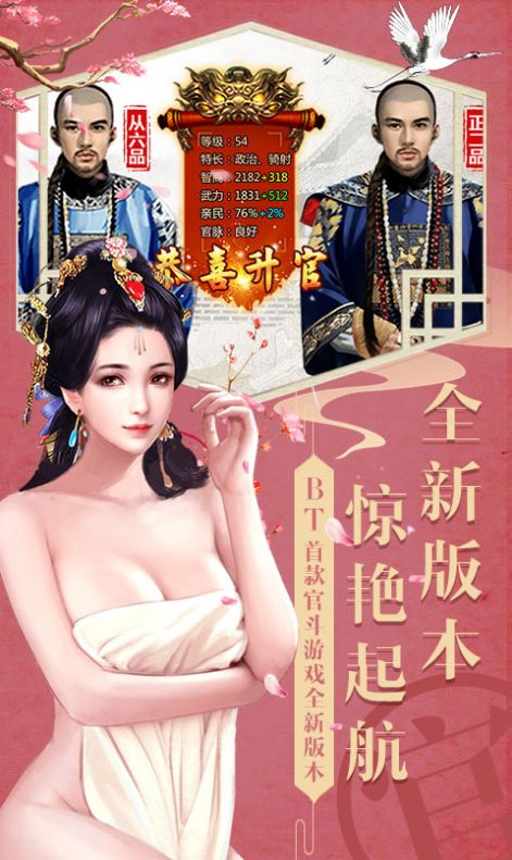 小小官人游戏官方最新版  v3.1.2