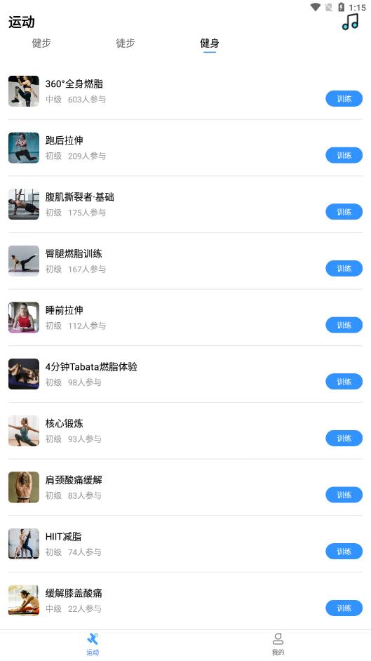 朝夕运动APP官方版  v5.5.3