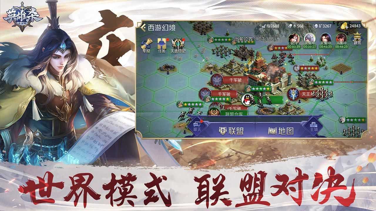 英雄杀老版本 v3.3.1