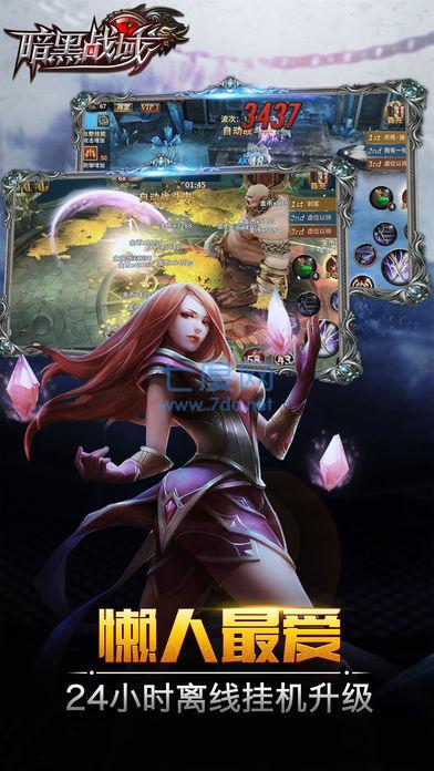 暗黑战域:黎明觉醒 v2.1.1