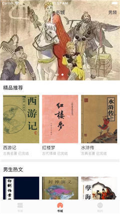 笔趣书阁免费小说阅读器app官方最新版图片1