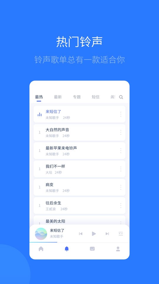 爱思助手全能版 v1.0