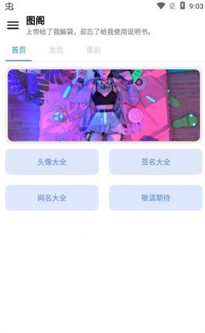 图阁壁纸 v1.0
