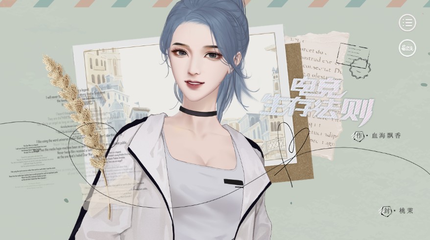 易次元电竞生存法则养成2021新版  v5.1.1