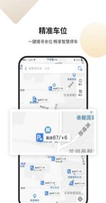 甘州停车 v4.0.4