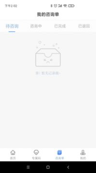 健缘云专家 v2.0.5