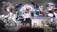 明日方舟1.6.01  v1.6.01