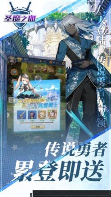 圣魔之血勇者决战  v1.0