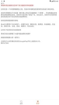 比特冬Pro2021最新 v2.0.5