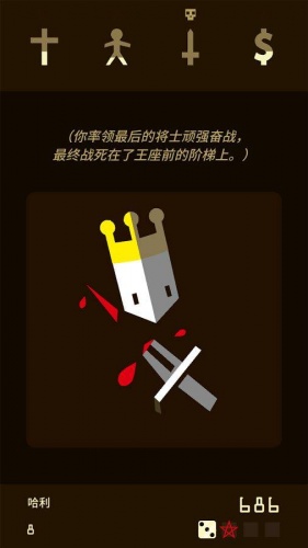 王权2:女王 v3.0.5
