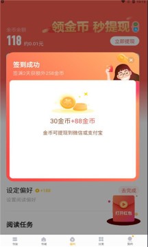 掌阅爽读小说  v7.41.0