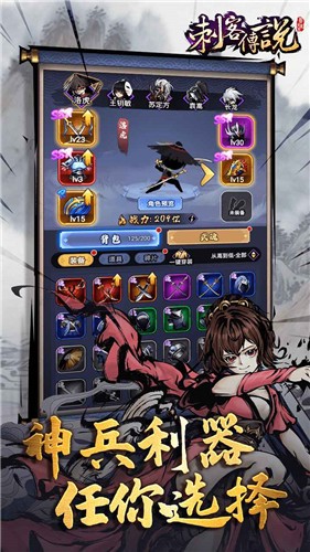 刺客传说1.2.5  v1.2.5