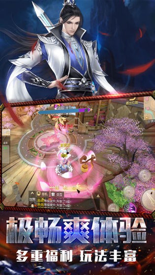 太虚封魔录