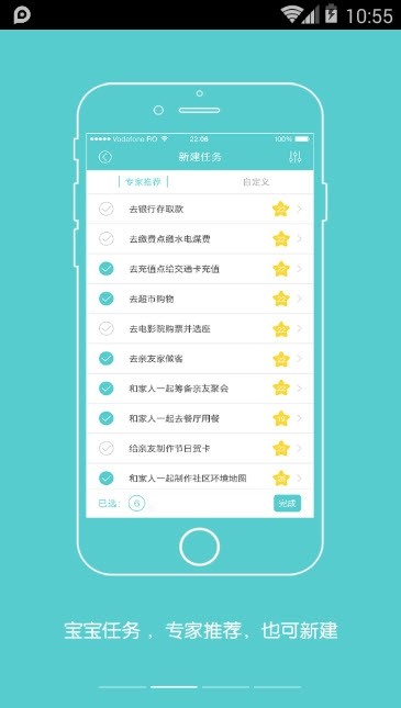 习乐宝贝