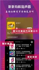 配音达人免费版  v2.4.9