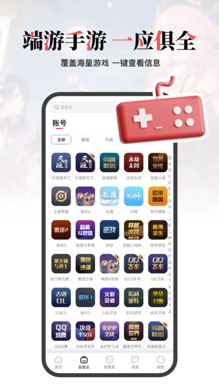 盼之代售  v1.3.14