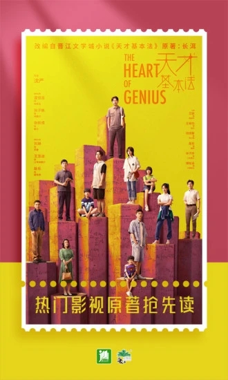 晋江小说阅读app