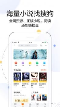 搜狗搜索ios版 v2.0.5
