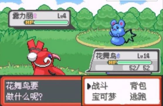 口袋妖怪青苔完美存档版  v_1.4_