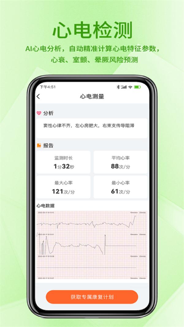 聚鹿健康 v1.0.3