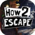 how 2 escape 正式版