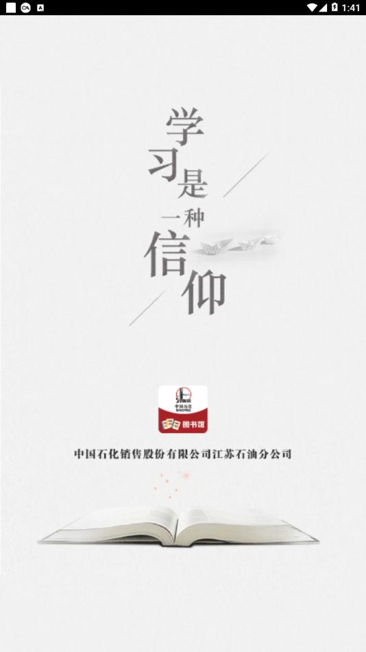 江苏石油图书馆 2020-07-08 10:16