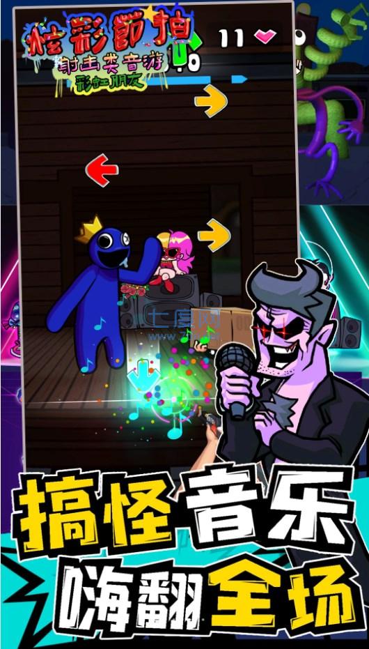 炫彩节拍游戏